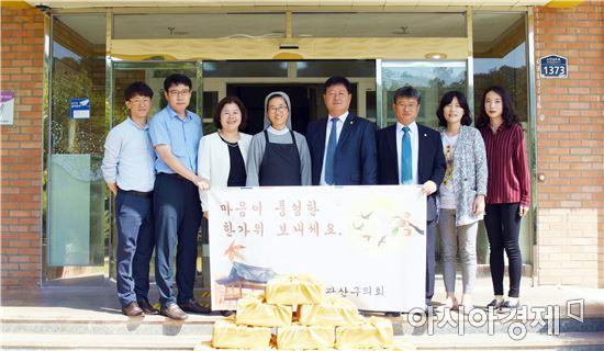 광주시 광산구의회,‘추석맞이 복지시설 위문