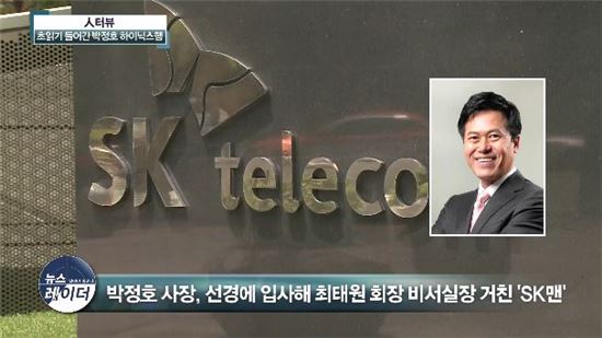 SK DNA 심기? 박정호에 힘 실리는 SK하이닉스