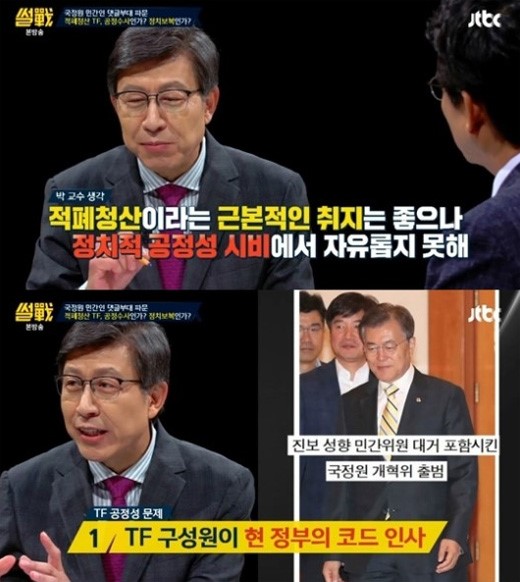 '썰전' 박형준 "김대중-노무현 정부 정치개입도 밝혀야 된다" 