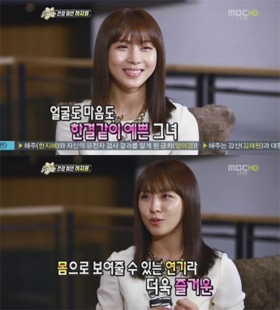 '병원선' 하지원,  동안 외모 비결 재조명…"내 신체 나이는 20대 초반"