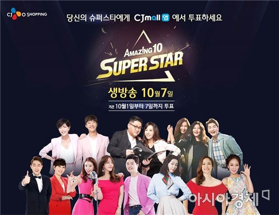 추석 연휴, CJ오쇼핑 대표 쇼호스트 총출동