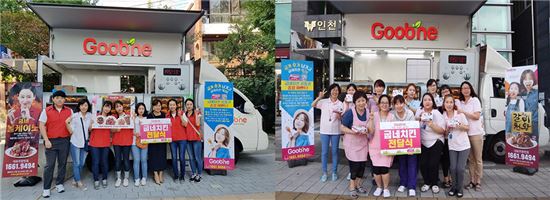 굽네치킨, 굽카 출동시켜 '사회공헌 활동' 진행