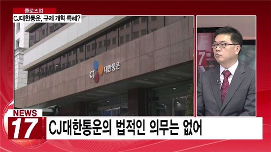 CJ대한통운 택배터미널, 주민 고통 외면?