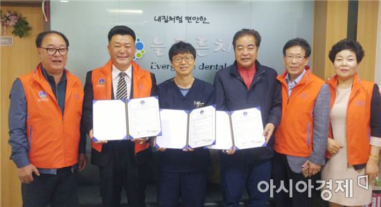 금호2동보장협의체 지역의료기관(늘푸른치과)과의 협약