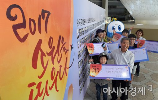 [포토]한국공항공사, '2017 소원을 띄우다'