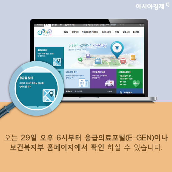 [카드뉴스]추석 연휴에 문을 연 병원과 약국은 어디?