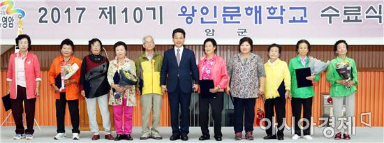 2017 제10기 영암 왕인문해학교 수료식 및 체험학습 개최