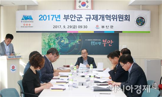 부안군, 규제개혁위원회 개최 불합리한 행정규제 정비