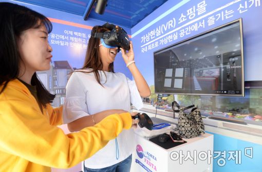 [포토]가상현실 공간에서 즐기는 쇼핑