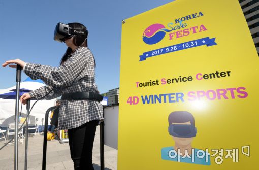 [포토]광장에서 즐기는 동계 스포츠