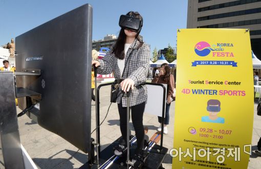 [포토]광장에서 즐기는 동계 스포츠