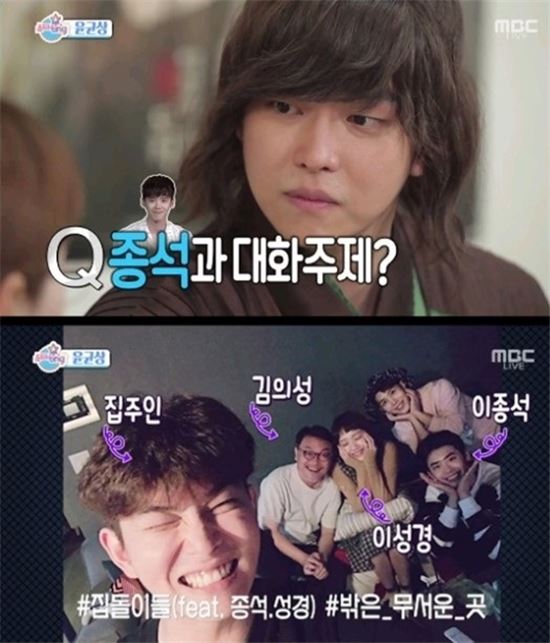 '삼시세끼'이종석,윤균상과 절친된 이유…알고보니 공통점이 '집돌이'