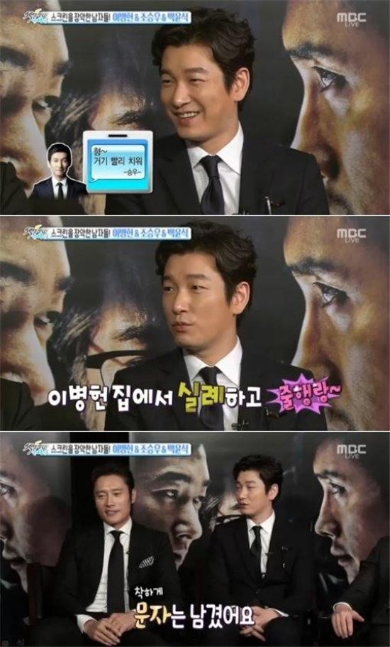 추석특선영화 ‘내부자들’조승우, 이병헌과 남다른 추억…“집에 토 해놓고 줄행랑”