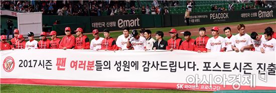[포토]SK와이번스, '포스트시즌 진출'
