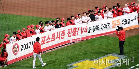 [포토]SK와이번스, '2017시즌 포스트시즌 진출'