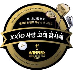 젝시오 "브랜드 대상 기념 이벤트"