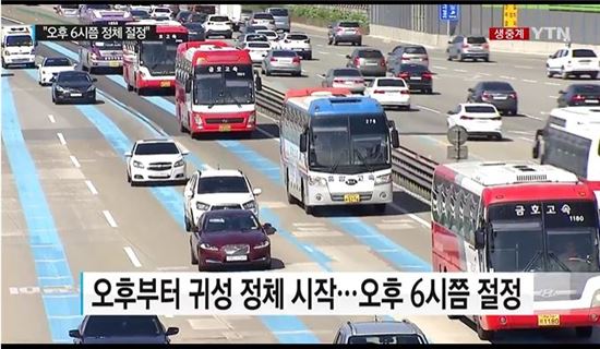 고속도로교통상황 아직은 원활..'부산까지는 4시간 20여 분, 대구까지는 3시간 24분,목포 3시간 40분'