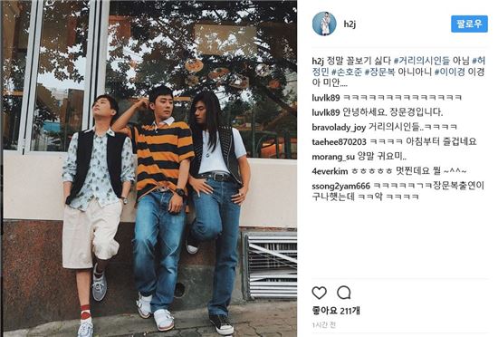 고백부부 허정민 손호준과 쓰리샷...'#장문복 아니아니 #이이경 이경아 미안....'