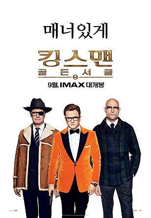 [사진제공=이십세기폭스코리아]