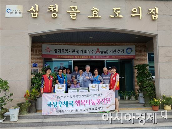 곡성우체국, 추석 맞아 “이웃사랑 나눔행사” 펼쳐