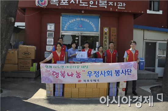 목포우체국, 추석 명절 맞아 '행복나눔 이웃사랑' 실천