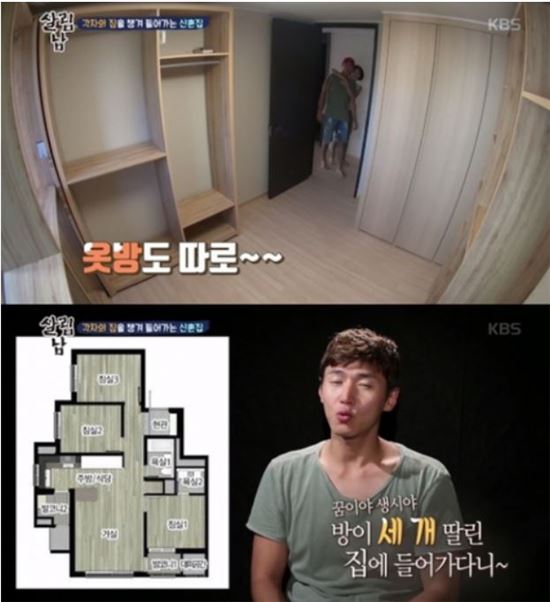 '각'애주의자 송재희와 지소연의 신혼집봤더니..'와우'