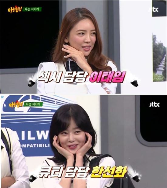 '아는 형님' 이태임 머리채 잡히는 사건 발생..'무슨 일?'