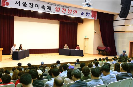 중랑구 '서울장미축제 발전방안 포럼’ 개최 