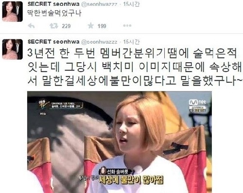 '아는 형님' 한선화, 시크릿 불화설의 진실은?