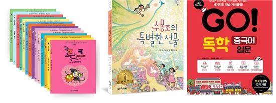 왼쪽부터 웅진씽크빅 '꼬마마녀 주크', 대교 '수몽조의 특별한 선물', 시원스쿨 '고(Go)! 독학 중국어 입문'.