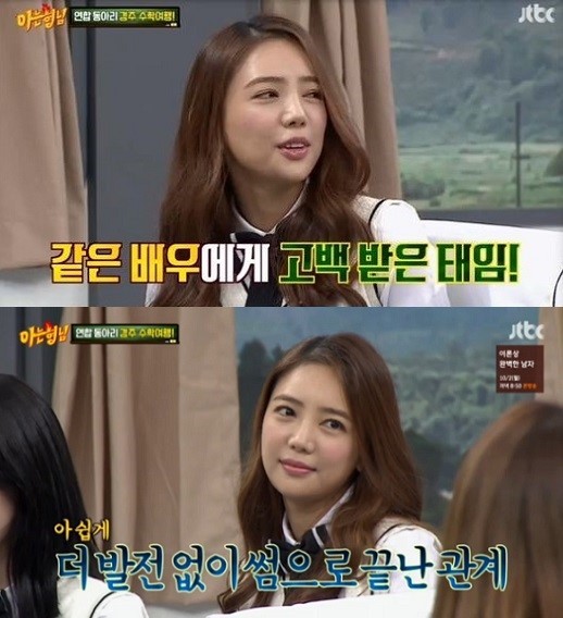 '아는형님' 이태임 "동료 연예인에게 고백받은 적 있다"