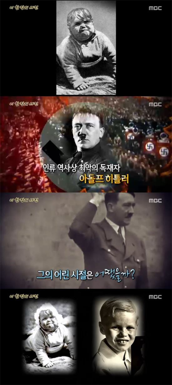 히틀러, 어린 시절 사진공개?…네티즌 "과연 진실은 뭐길래"