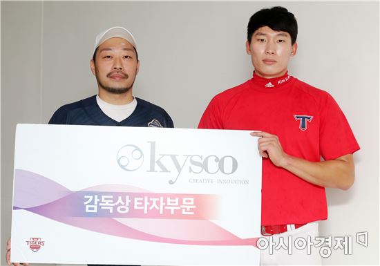 Kysco ‘이달의 감독상’에 김호령