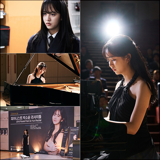 '당잠사' 김소현, 슬픔 가진 피아니스트로 출연…물 오른 미모