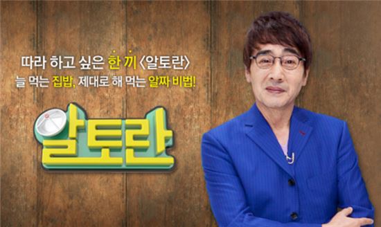 '알토란' 추석음식 정복 비법 선보였다…'만능양념장' 대공개