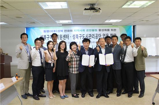 9월28일 성북구 보건소에서 열린 치매지원센터와 도시관리공단의 업무 협약식 모습