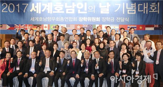 2017세계호남인의 날 기념식 2일 전북 전주시 르윈호텔에서 열린 가운데 이재영 전라남도지사 권한대행(앞줄 왼쪽 다섯 번째), 송하진 전북도지사(앞줄 왼쪽 여섯 번째), 박병호 광주광역시 행정부지사(앞줄 왼쪽 아홉 번째), 이동수 세계호남향우회 총연합회장(앞줄 왼쪽 일곱 번째), 세계 15개국 호남 향우회원 등 참석자들이 기념촬영을 하고 있다. 사진제공=전남도
