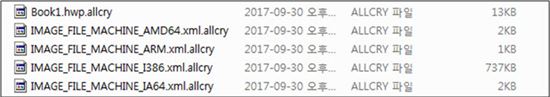 올크라이 랜섬웨어 감염화면