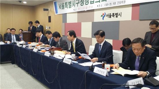서울시구청장협의회 전체회의 