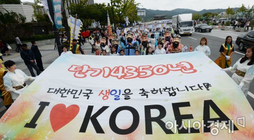 [포토]'대한민국 생일을 축하합니다'