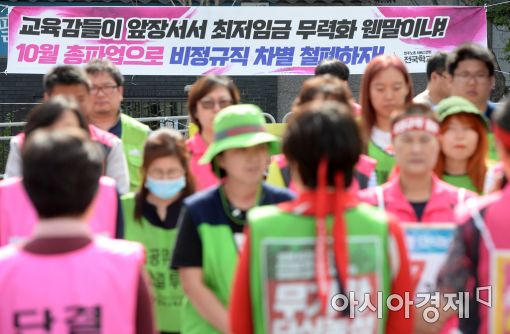 교육공무직 노조 "단식농성 중 조합원 쓰러져…교육 당국이 방치"