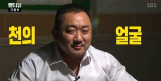 4일 방송된 SBS 예능 프로그램 '추석특집 양세형의 숏터뷰'에 출연한 마동석/사진=양세형의 숏터뷰 캡쳐