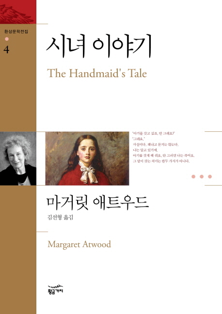 오늘 노벨문학상의 영예는 누구에게?