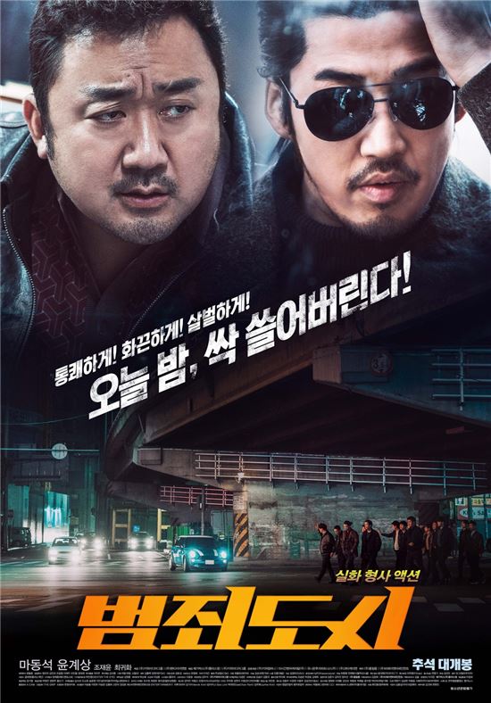 '범죄도시' 500만 돌파, '추격자' 제치고 한국 청불영화 5위 등극