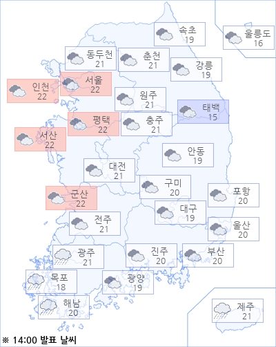 아경 오늘(05일)의 날씨와 미세먼지 (오후)