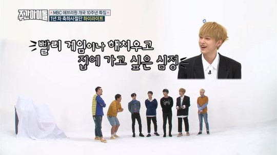 ‘주간 아이돌’ 용준형, 할배美 뿜뿜…"걸을 힘이 없나?"