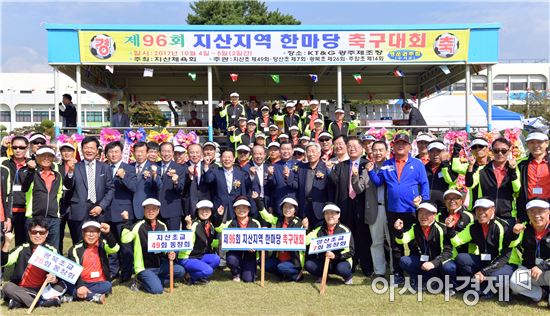 윤장현 광주시장, 제96회 지산지역 한마당 축구대회 참석