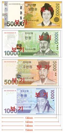 '1만원권 점 하나'…지폐 속에 숨은 점자 