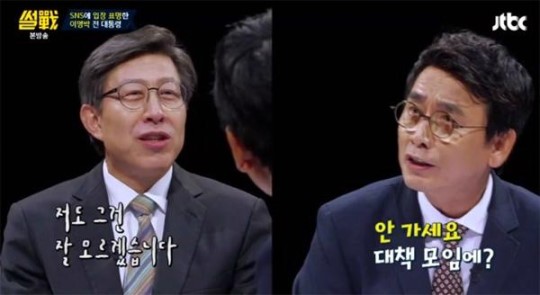 사진=JTBC '썰전' 캡처