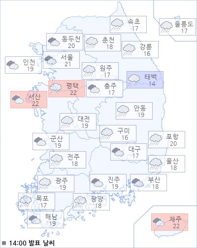 아경 오늘(06일)의 날씨와 미세먼지 (오후)